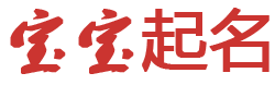 临猗县娱乐网起名网